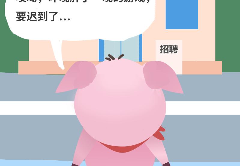 《粉小胖日常》逻辑思维 第4页