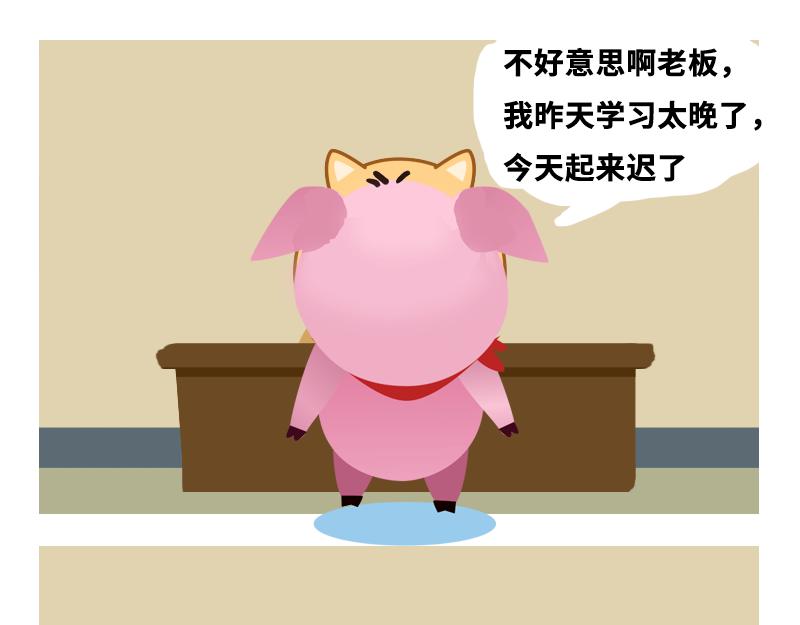 《粉小胖日常》逻辑思维 第5页