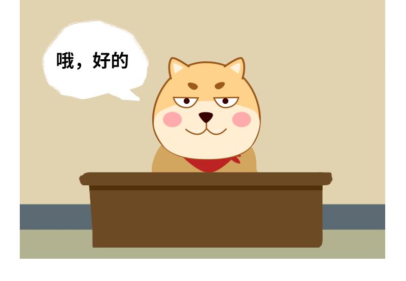 《粉小胖日常》逻辑思维 第6页
