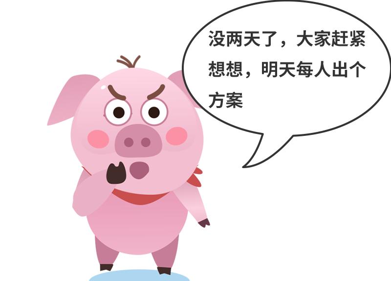 《粉小胖日常》七夕怎么过 第12页
