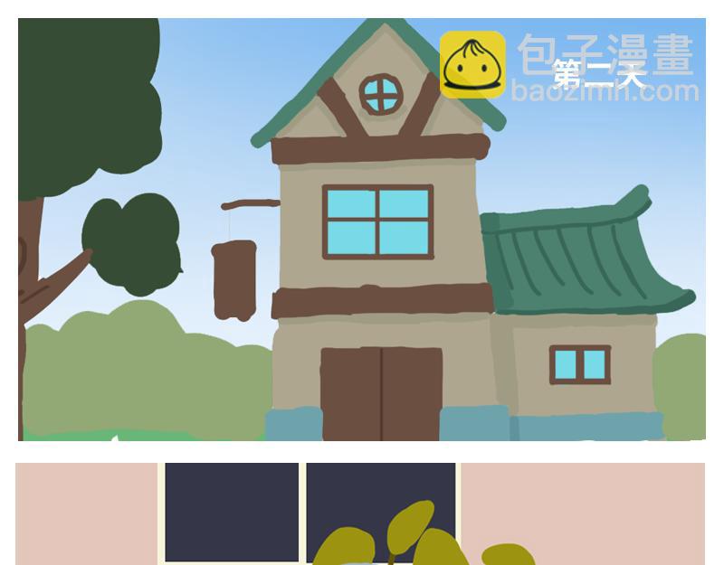 《粉小胖日常》七夕怎么过 第13页
