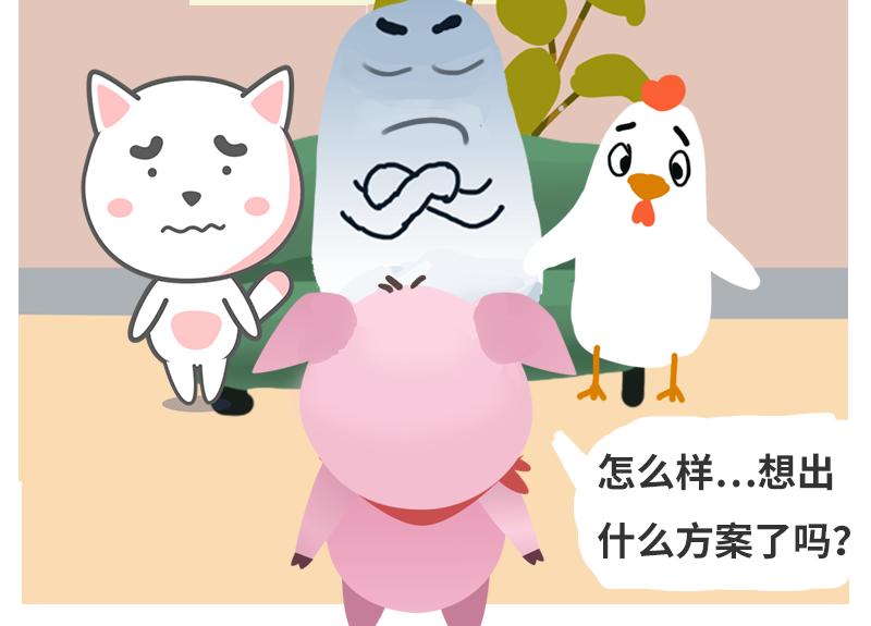 《粉小胖日常》七夕怎么过 第14页