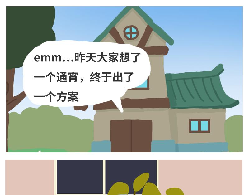 《粉小胖日常》七夕怎么过 第15页
