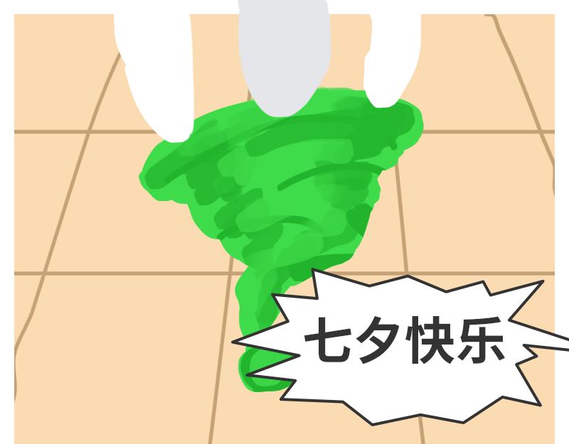 《粉小胖日常》七夕怎么过 第17页