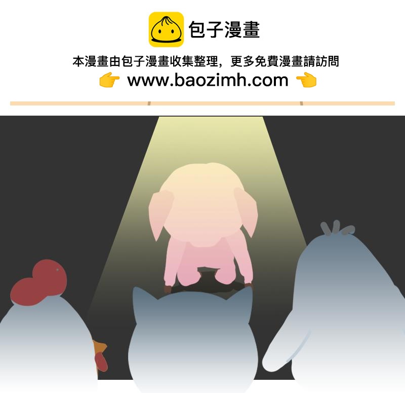 《粉小胖日常》七夕怎么过 第18页