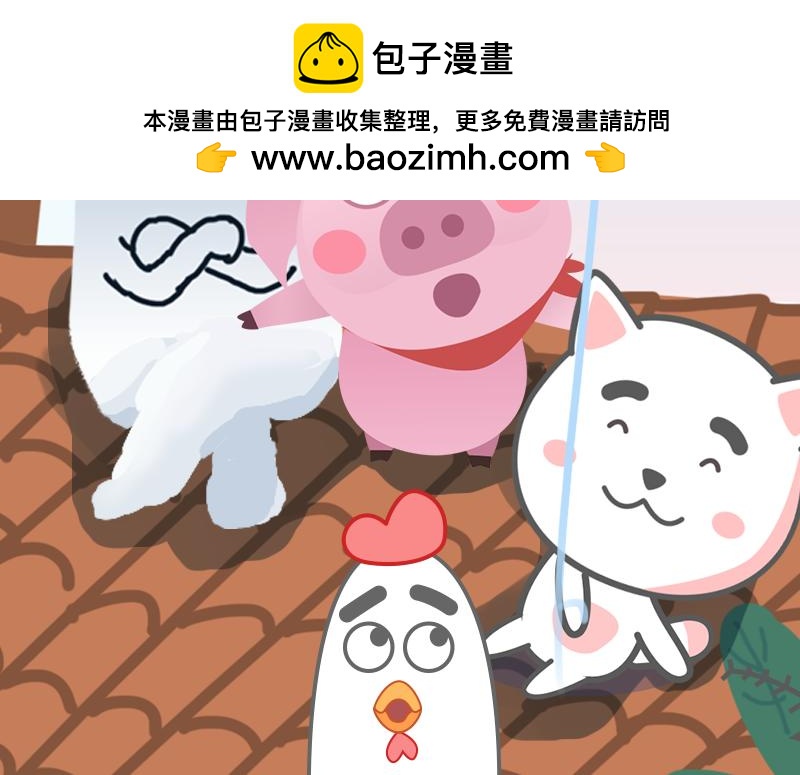 《粉小胖日常》七夕怎么过 第2页