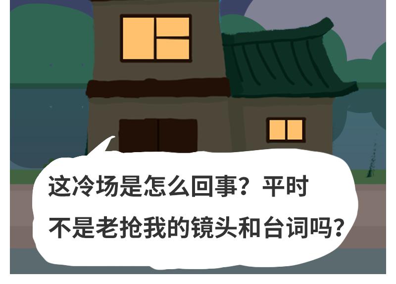 《粉小胖日常》七夕怎么过 第6页