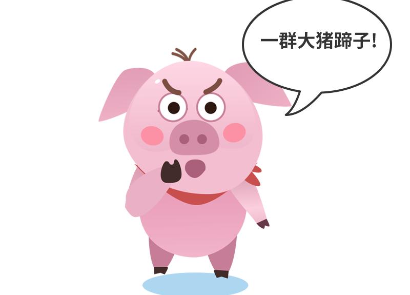 《粉小胖日常》七夕怎么过 第8页