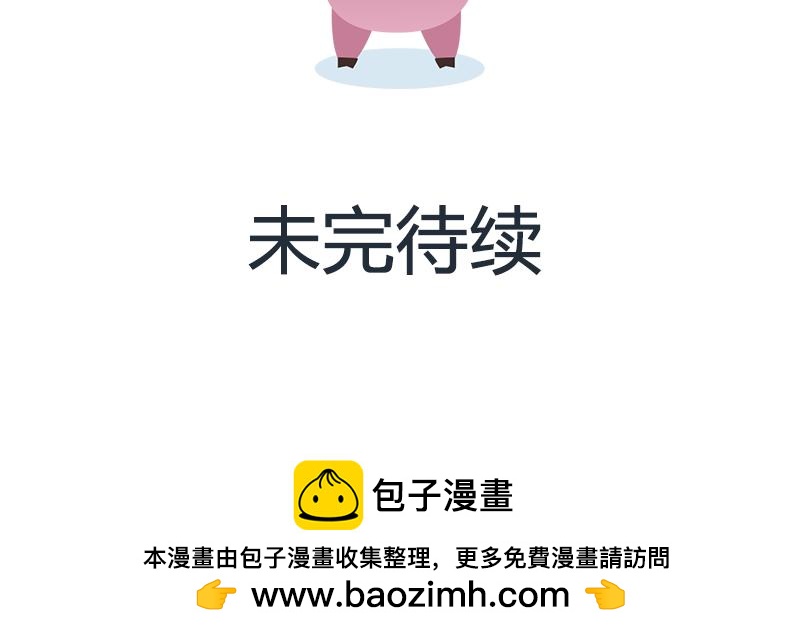 《粉小胖日常》找工作 第30页
