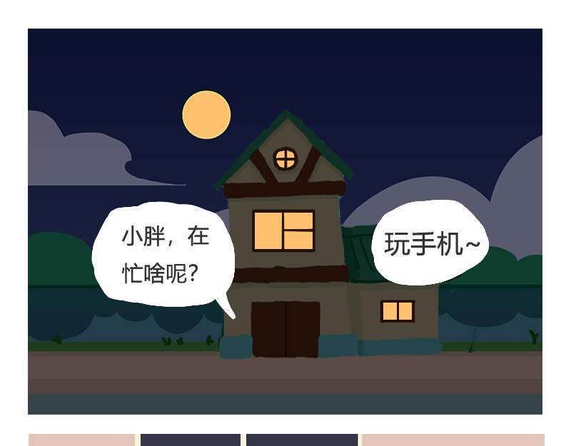 《粉小胖日常》找工作 第3页