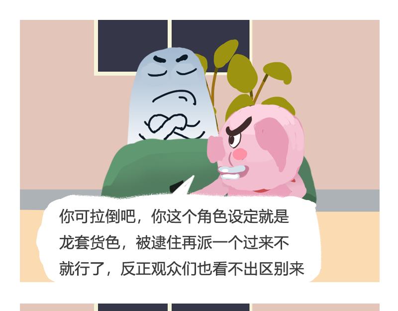 《粉小胖日常》找工作 第7页