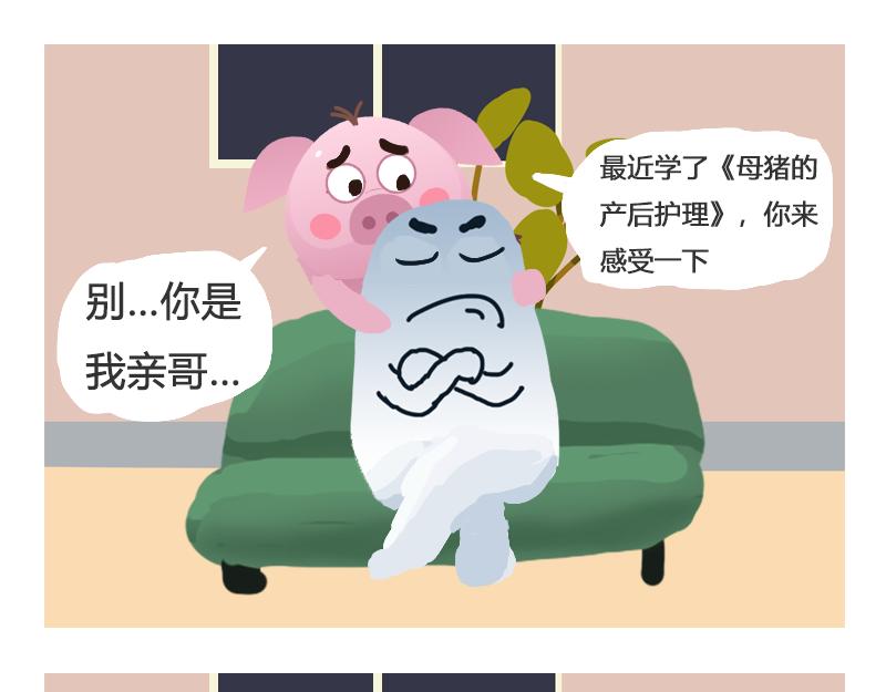《粉小胖日常》找工作 第9页