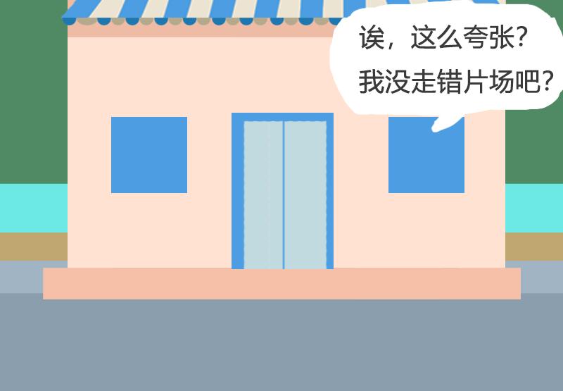 《粉小胖日常》第一天上班 第14页