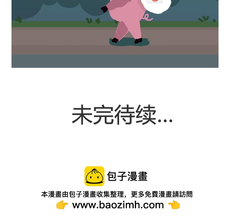 《粉小胖日常》第一天上班 第22页