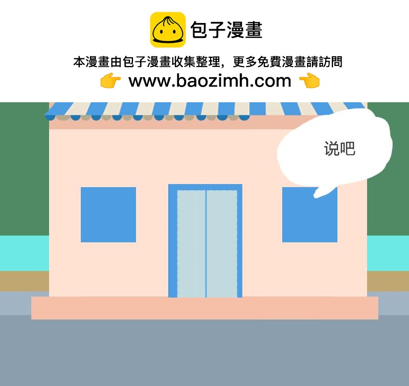 《粉小胖日常》第一天上班 第2页