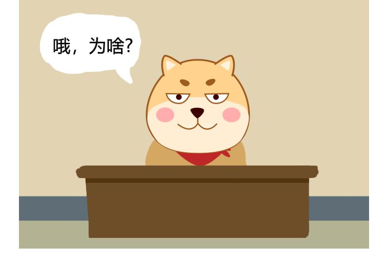 《粉小胖日常》第一天上班 第4页