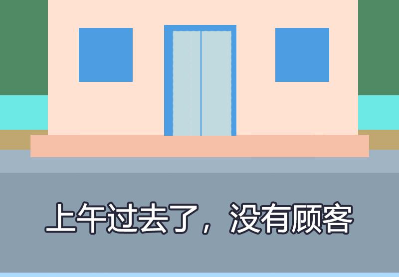 《粉小胖日常》第一天上班 第8页