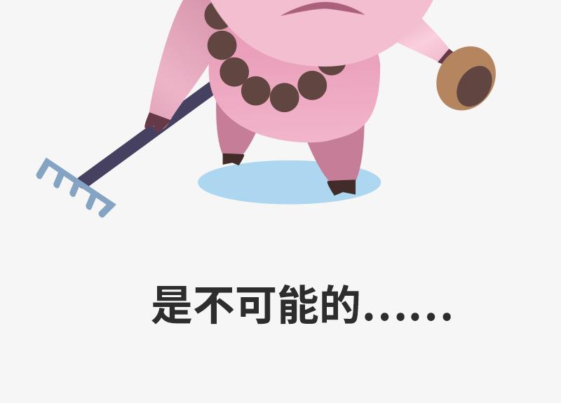 《粉小胖日常》穿越 第14页