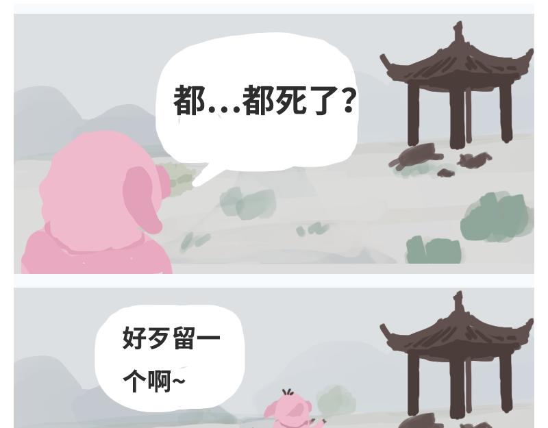 《粉小胖日常》穿越 第1页
