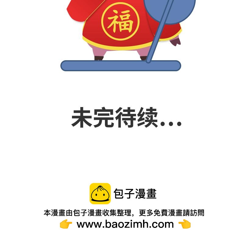《粉小胖日常》穿越 第20页