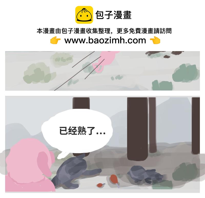 《粉小胖日常》穿越 第2页