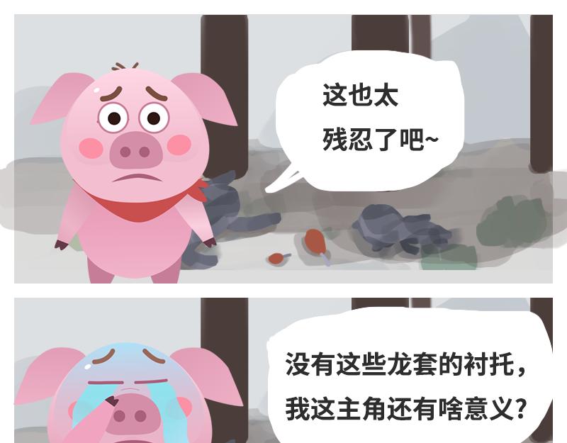 《粉小胖日常》穿越 第3页
