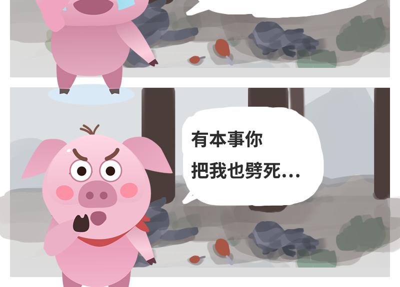《粉小胖日常》穿越 第4页