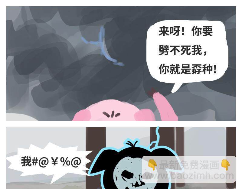 《粉小胖日常》穿越 第5页