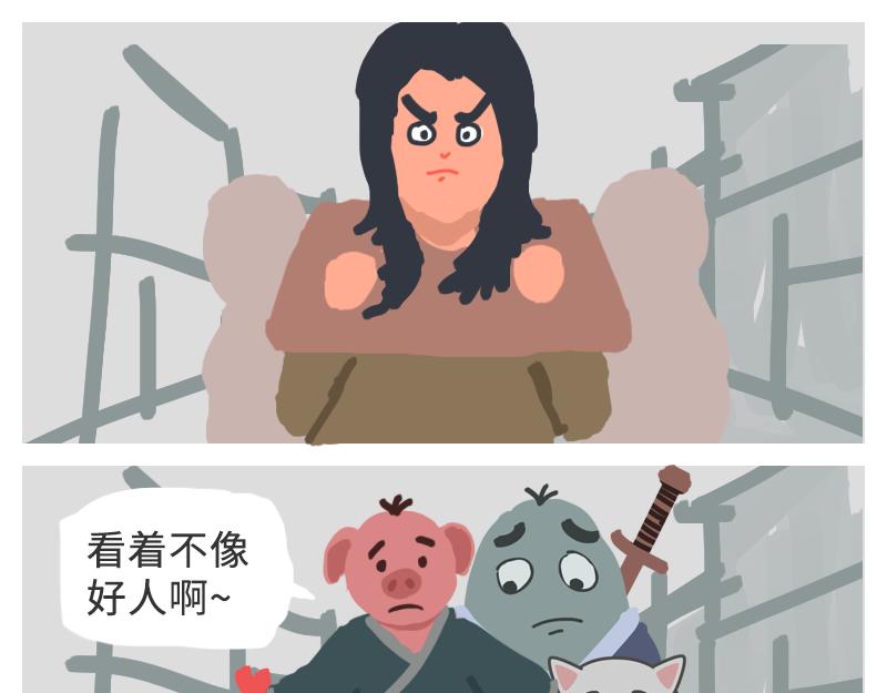 《粉小胖日常》附身武大郎？ 第13页