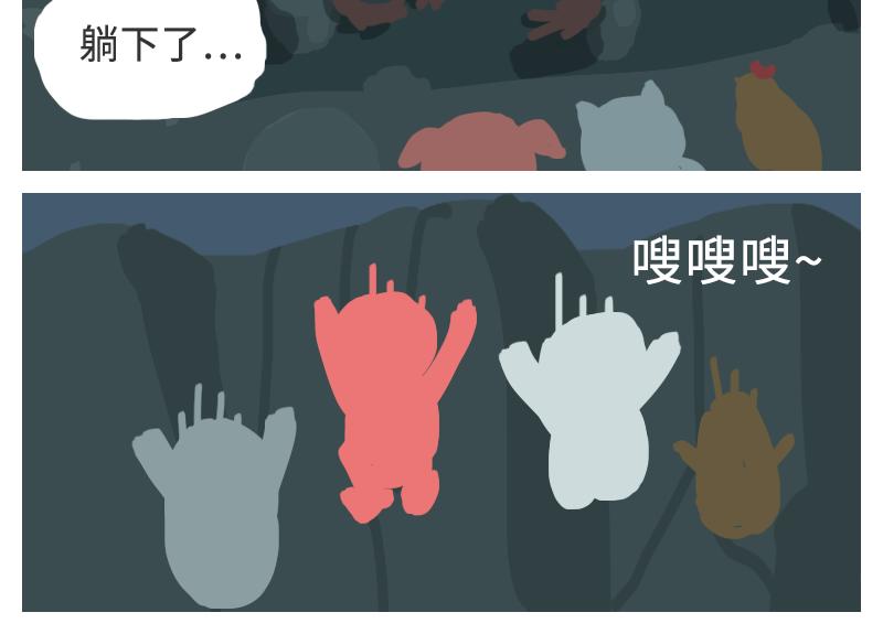 《粉小胖日常》附身武大郎？ 第16页