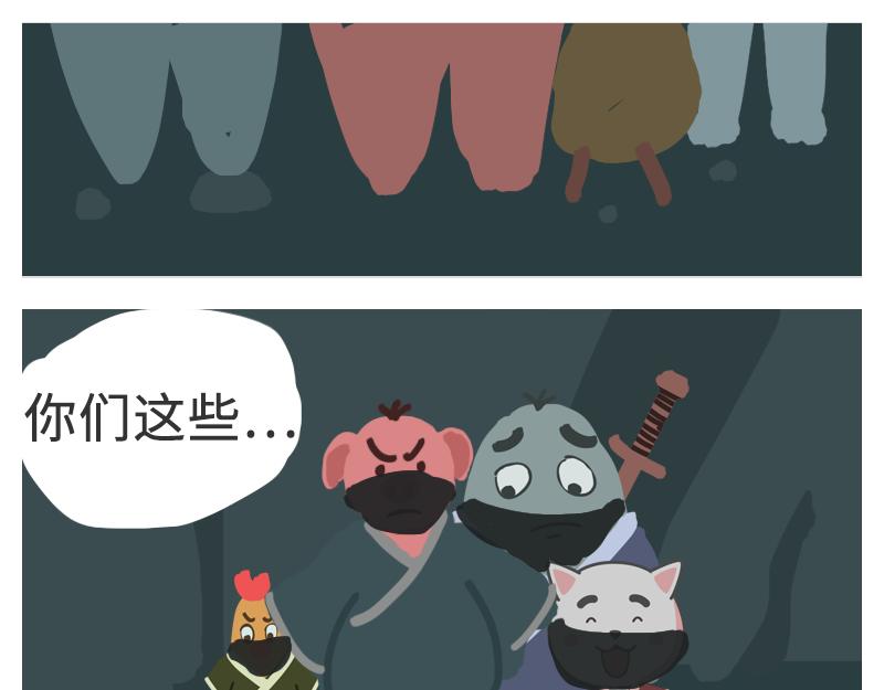 《粉小胖日常》附身武大郎？ 第17页
