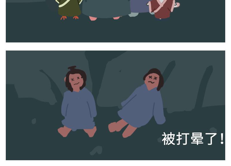 《粉小胖日常》附身武大郎？ 第18页