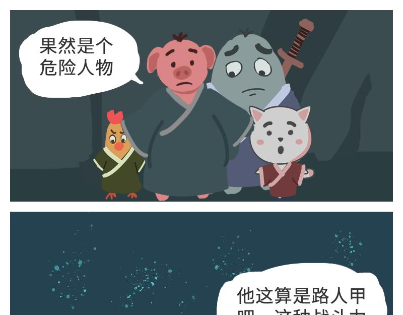 《粉小胖日常》附身武大郎？ 第19页