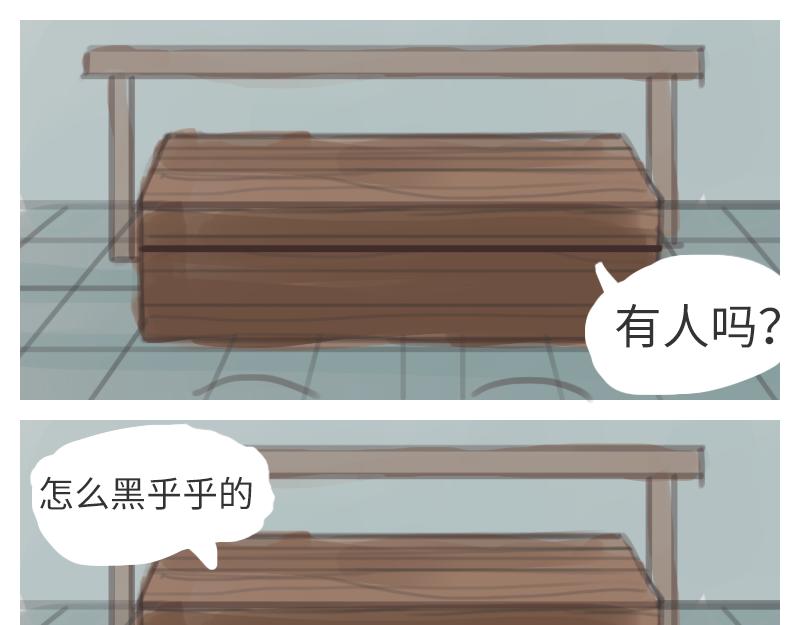 《粉小胖日常》附身武大郎？ 第1页