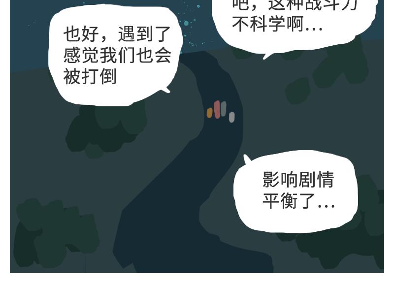 《粉小胖日常》附身武大郎？ 第20页