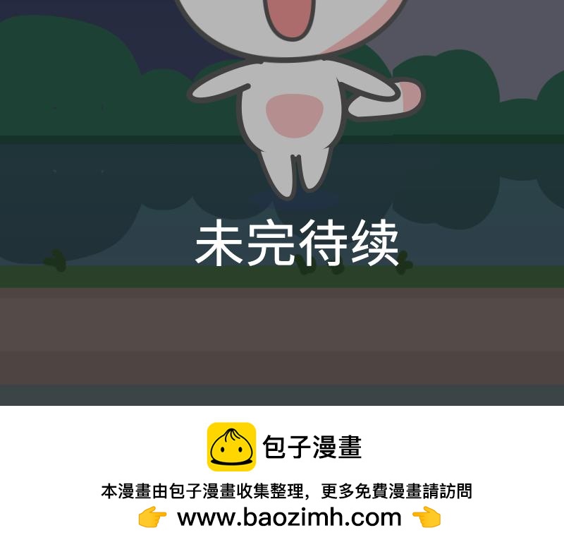 《粉小胖日常》附身武大郎？ 第22页