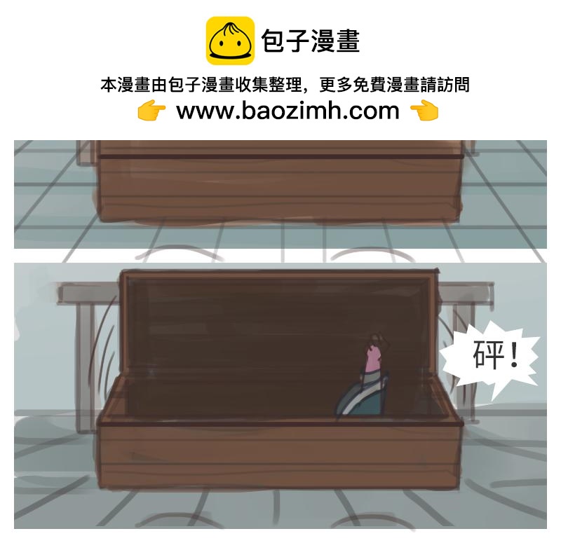 《粉小胖日常》附身武大郎？ 第2页