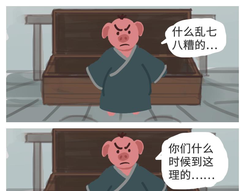 《粉小胖日常》附身武大郎？ 第7页