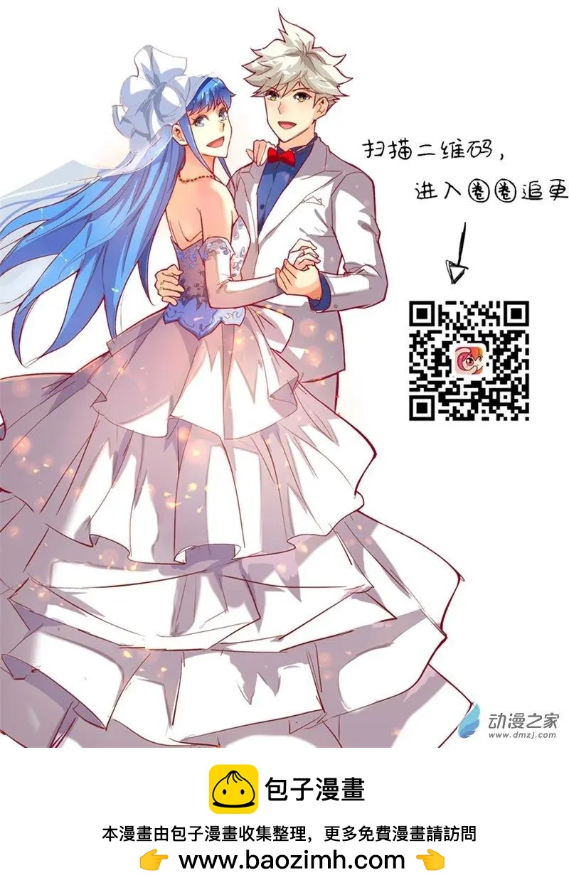 《魂战纪》第02回 第14页