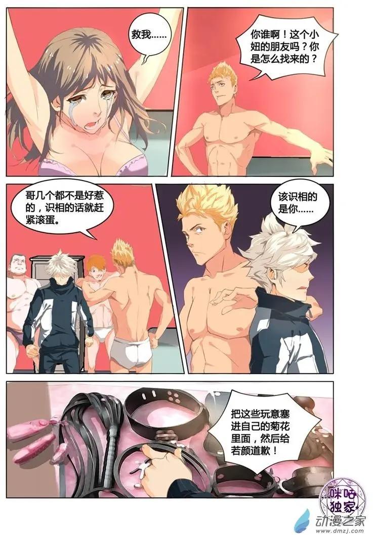 《魂战纪》第01回 第17页