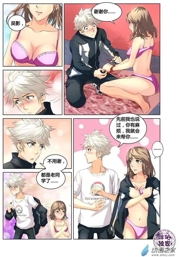《魂战纪》第01回 第24页