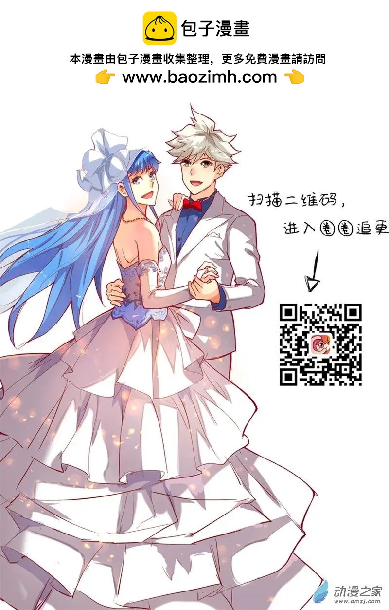 《魂战纪》第01回 第28页
