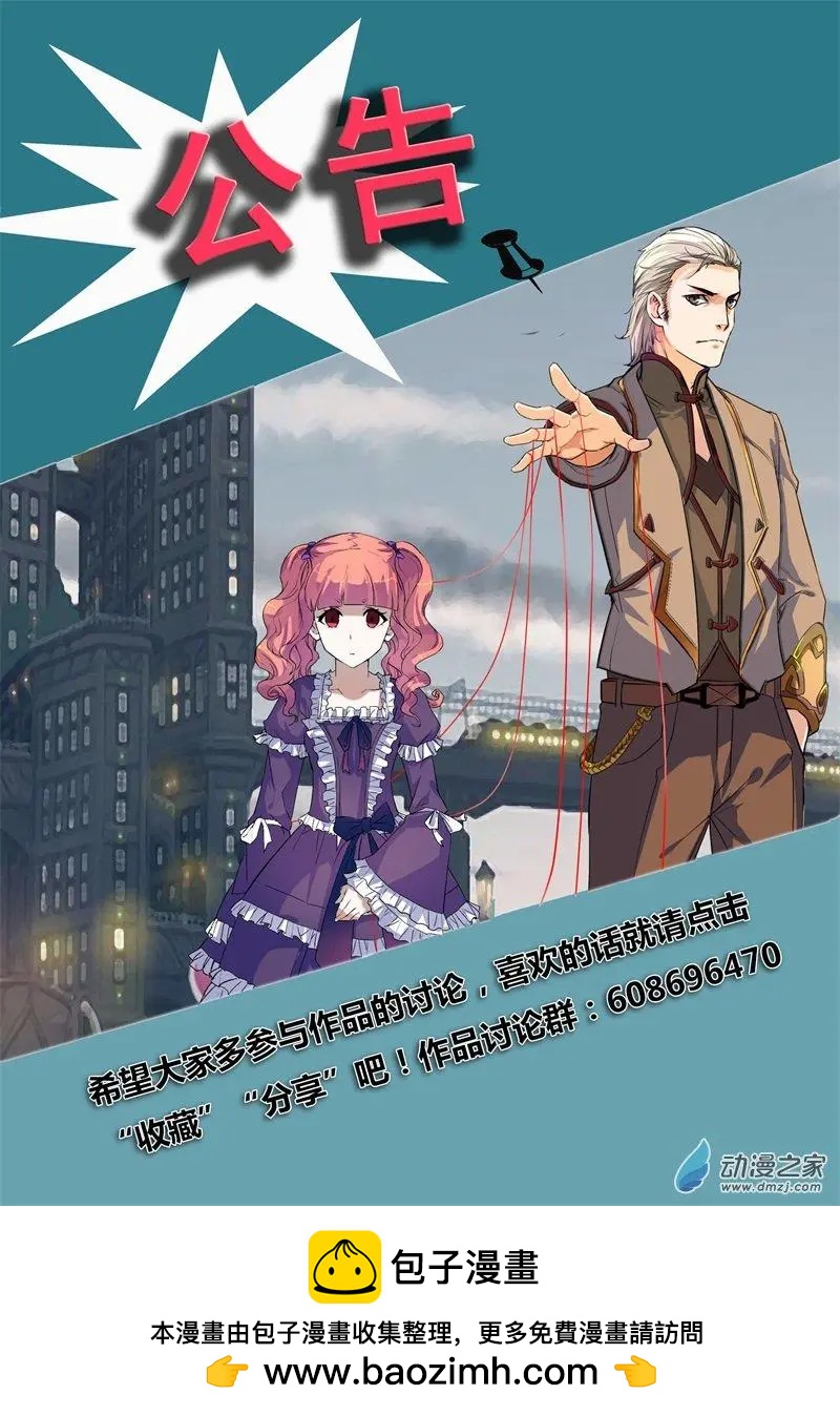 《魂战纪》第06回 第13页