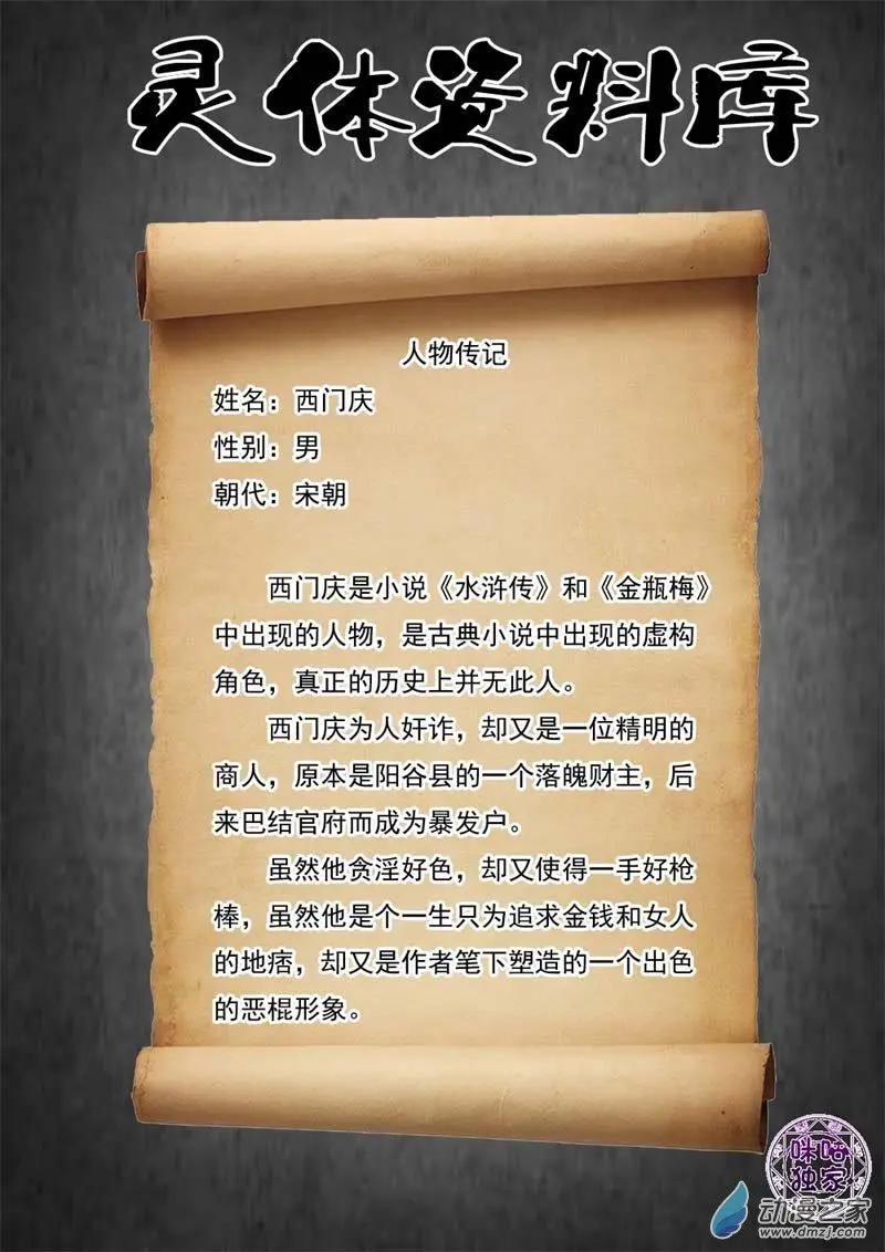 《魂战纪》第05回 第13页