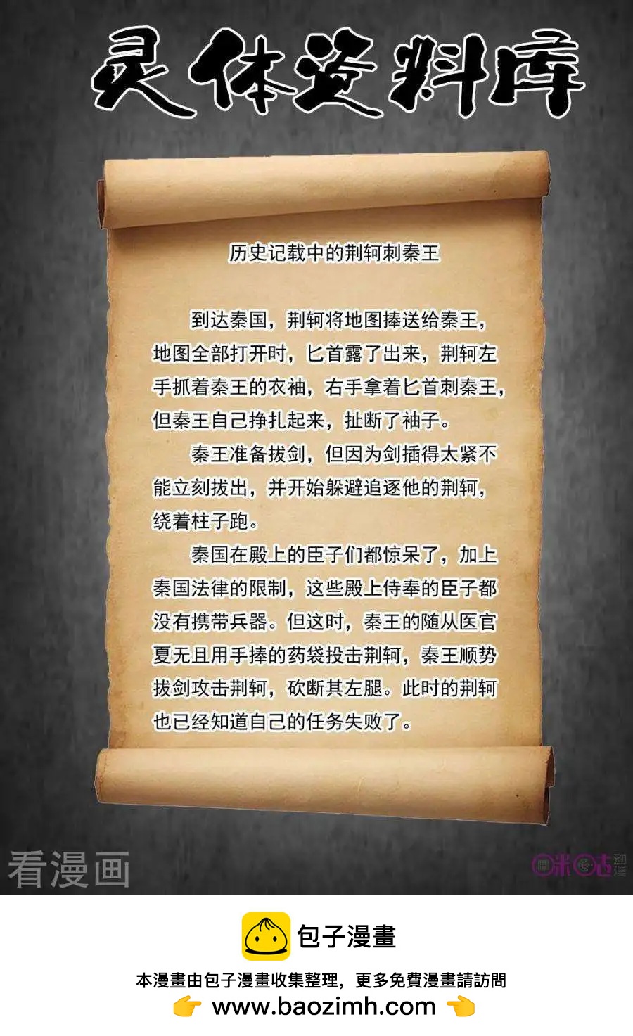 《魂战纪》第13话 第13页