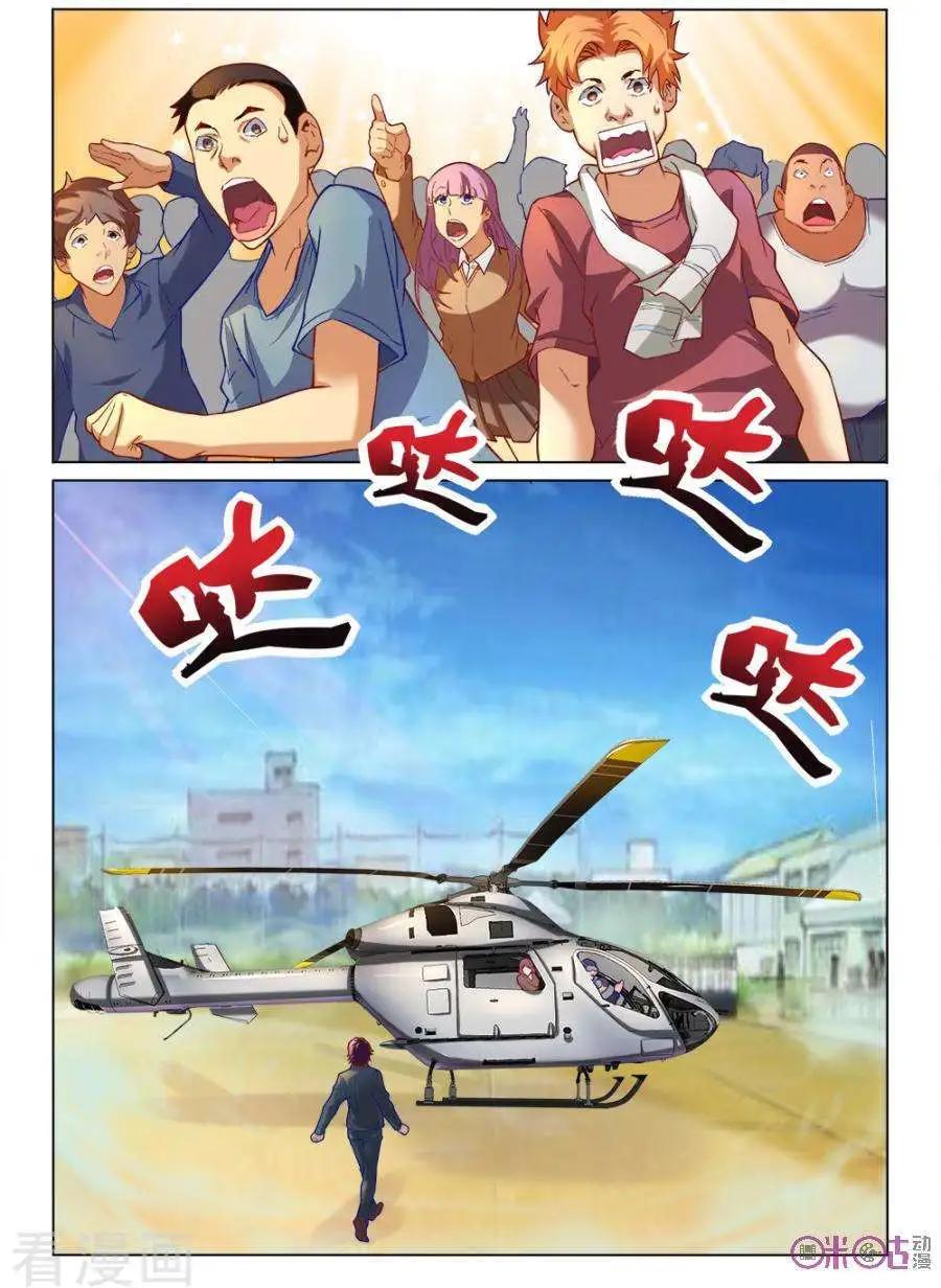 《魂战纪》第24话 第7页