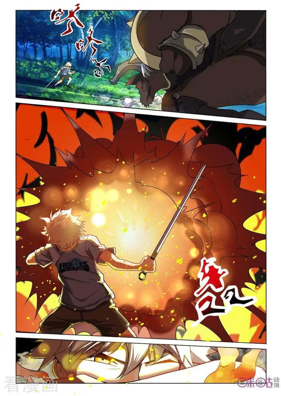《魂战纪》第33话 第8页