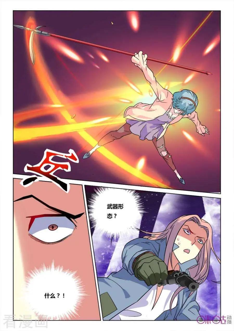 《魂战纪》第40话 第3页