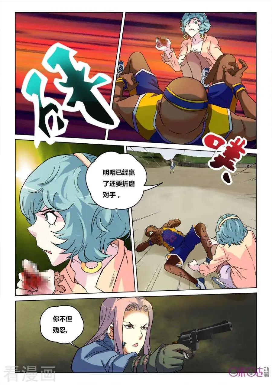 《魂战纪》第39话 第4页