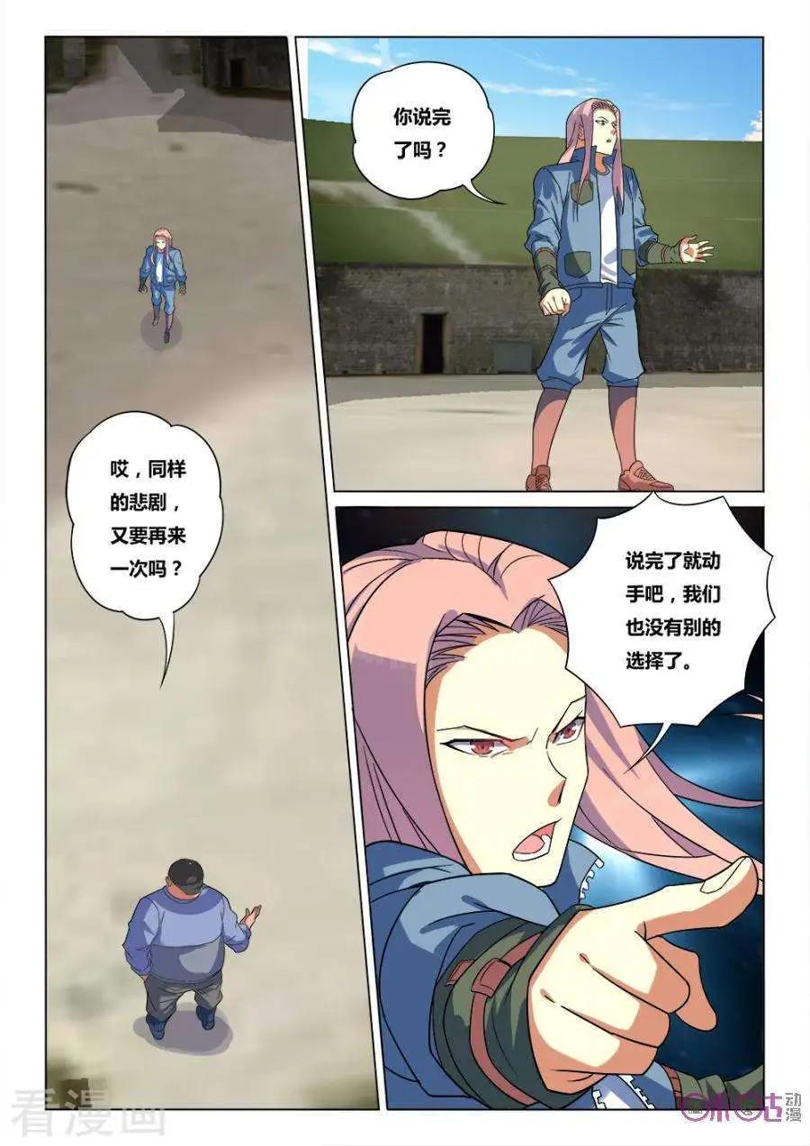 《魂战纪》第37话 第10页
